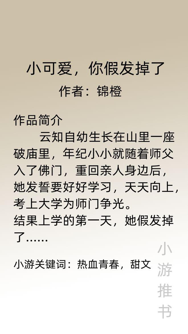 救援受困的鹭