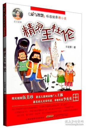 读书 | 融入英格兰帝国存亡命运的三姐妹