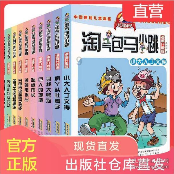 海之号角神秘海怪