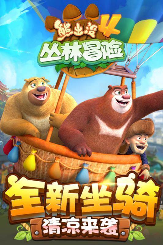 巧虎踢足球2