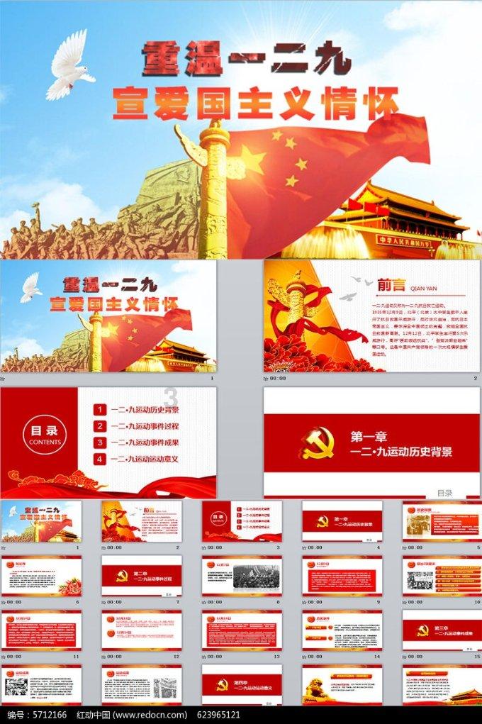 成都回浙江横店要经过广安吗？游戏画面
